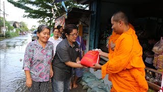 วัดพระธรรมกาย มอบของช่วยเหลือผู้ประสบภัยน้ำท่วม จังหวัดเพชรบุรี ตอนที่2